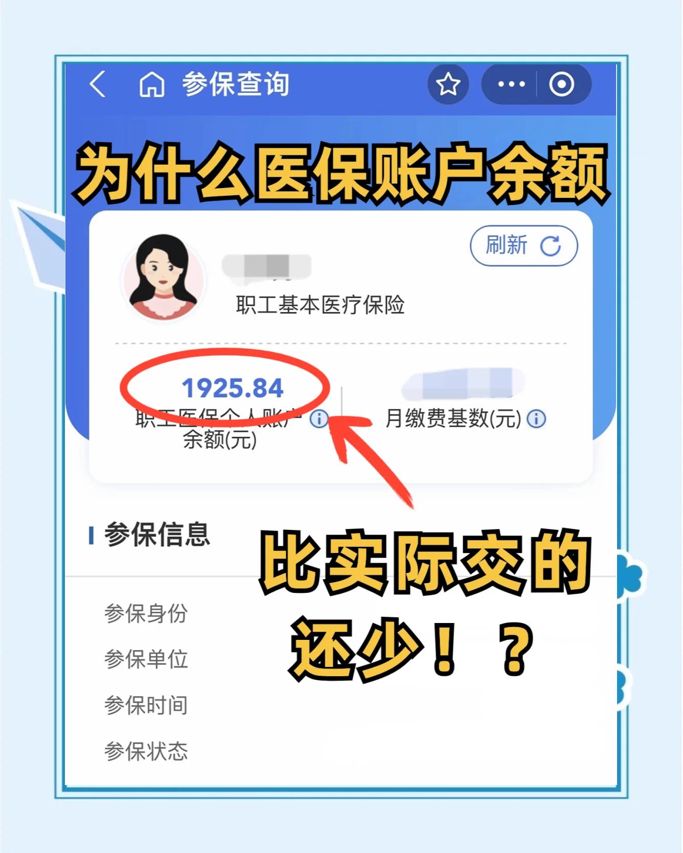 三河最新医保卡余额回收联系方式方法分析(最方便真实的三河医保卡余额出售方法)