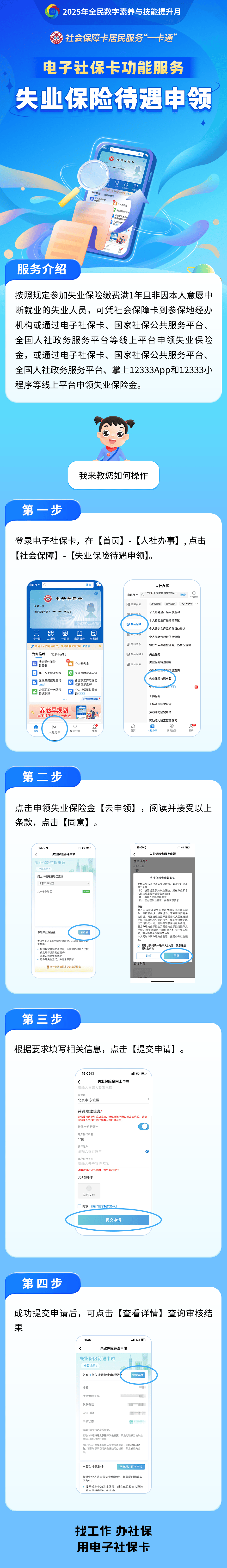 三河最新24小时套社保卡微信烟台方法分析(最方便真实的三河烟台 社保卡方法)